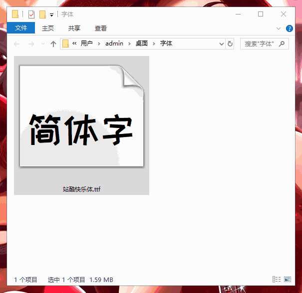 [教程]Win/Mac系统_字体文件安装教程_电脑字体安装常见问题解答