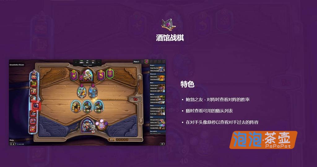 [游戏工具]炉石传说插件_HDT插件+团子版_酒馆战棋Hearthstone Deck Tracker最新下载及使用指南
