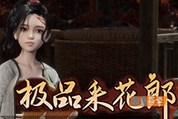 [SLG]《极品采花郎》(Romantic Escapades)_SLG经营养成游戏_STEAM中文整合步版V1.4.2