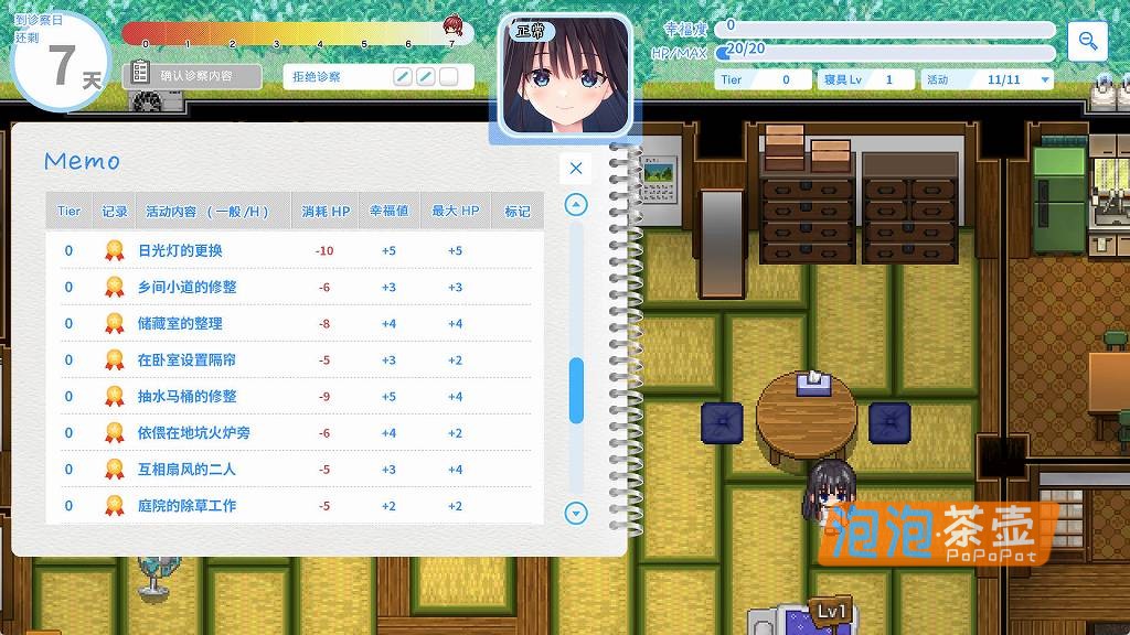 [SLG]《痴情哥哥与弱病妹妹的乡间生活》(Doinaka Brother)_SLG视觉小说_DLsite中文硬盘整合版
