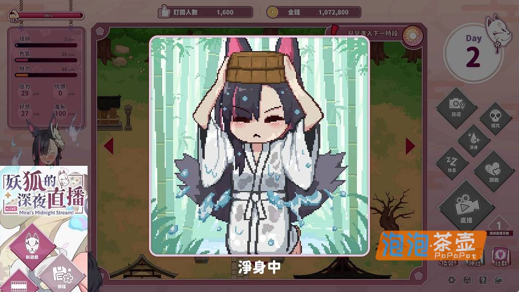 [SLG]《妖狐的深夜直播》(Mirai's Midnight Stream)_SLG剧情探索游戏_STEAM中文整合版