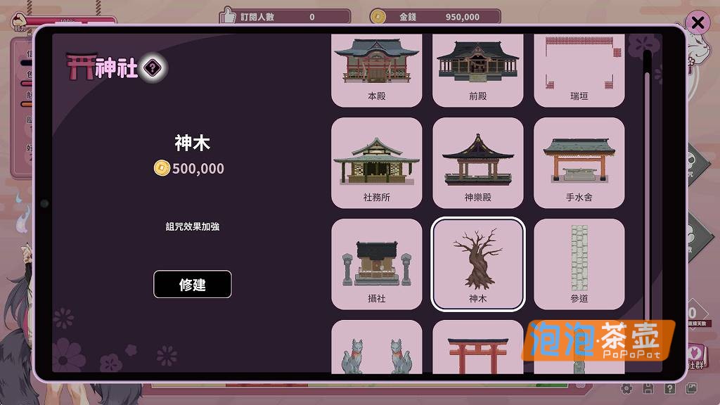 [SLG]《妖狐的深夜直播》(Mirai's Midnight Stream)_SLG剧情探索游戏_STEAM中文整合版