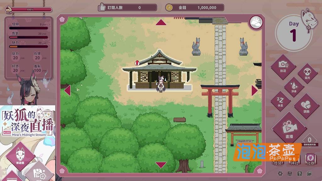 [SLG]《妖狐的深夜直播》(Mirai's Midnight Stream)_SLG剧情探索游戏_STEAM中文整合版
