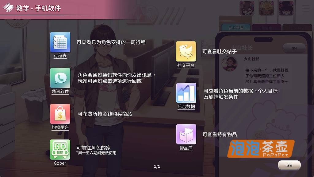 [SLG]《请成为最能干的VTuber吧》(V-Lover!)_SLG经营模拟游戏_STEAM中文整合版V1.0.6