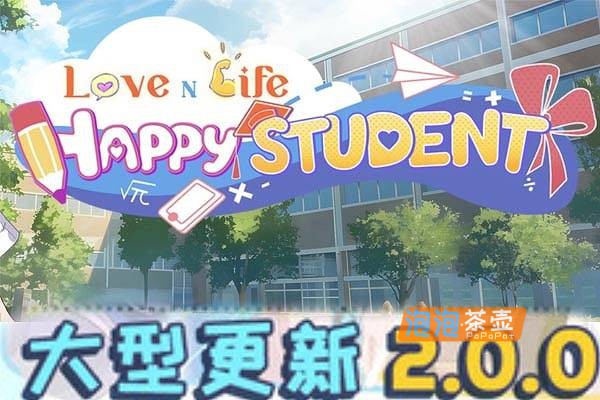 [SLG]《爱与生活：幸福学生》(Love n Life:Happy Student)_经营模拟_STEAM中文整合版V2.0.0