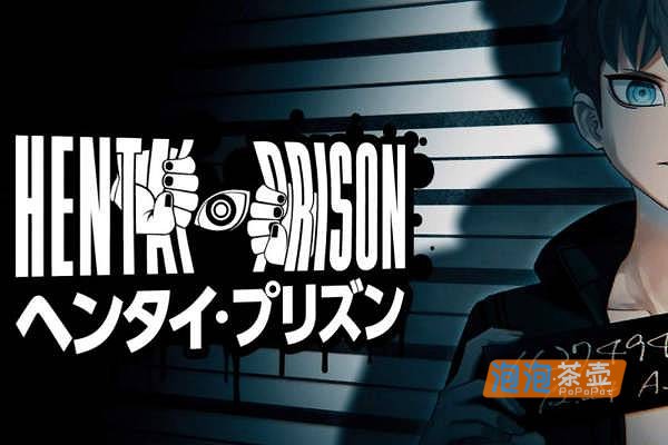 [ADV]《HENPRI》(Hentai Prison)_ADV视觉小说剧情游戏_STEAM中文整合版V1.0.2