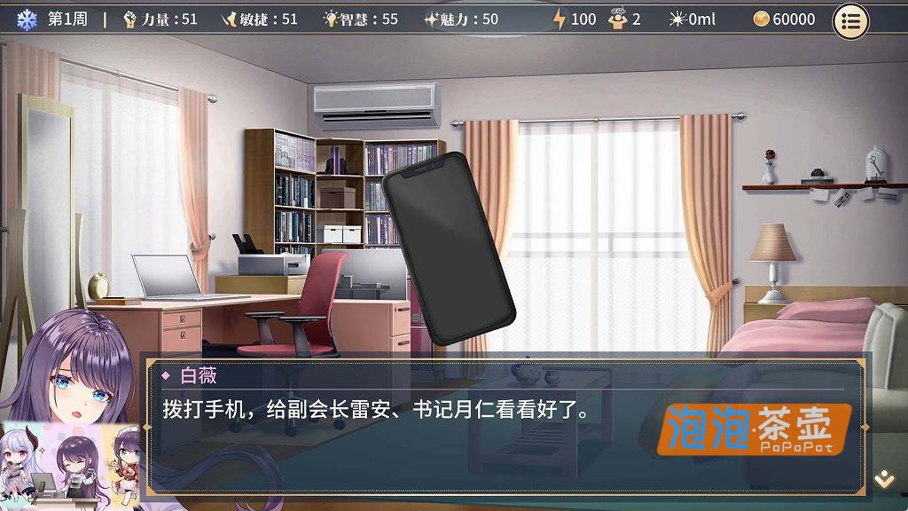 [RPG]《性轉契約與痴漢少女》_养成RPG视觉小说游戏_STEAM中文整合版V1.2.1