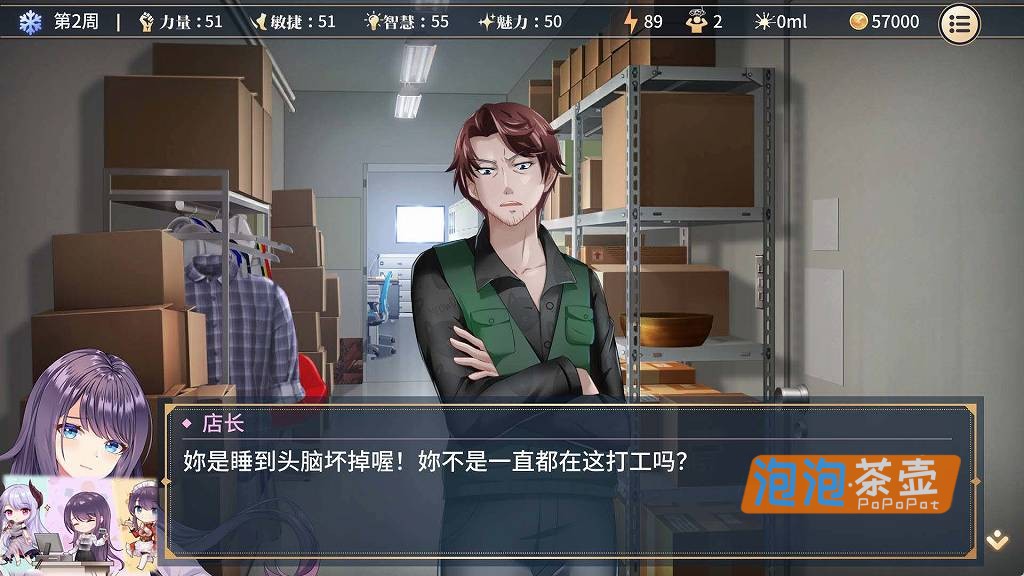 [RPG]《性轉契約與痴漢少女》_养成RPG视觉小说游戏_STEAM中文整合版V1.2.1