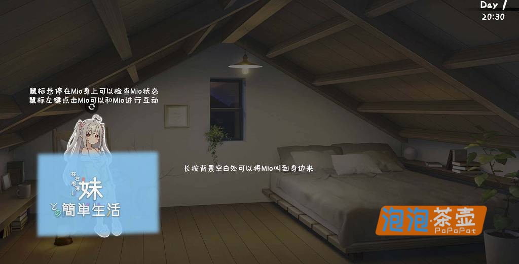 [PC+手机游戏]《和存在感薄弱妹妹一起的简单生活》_幻想RPG游戏_DLsite中文整合版V0.8.0
