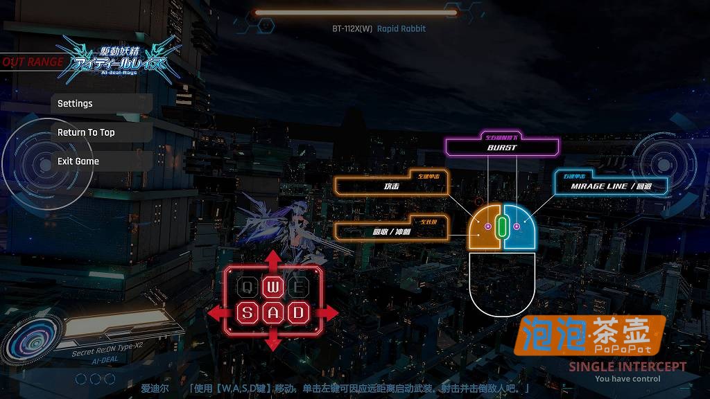 [ACT]《驱动妖精AI-deal-Rays》(駆動妖精)_3D动作ACT射击游戏_STEAM中文整合版V2.1