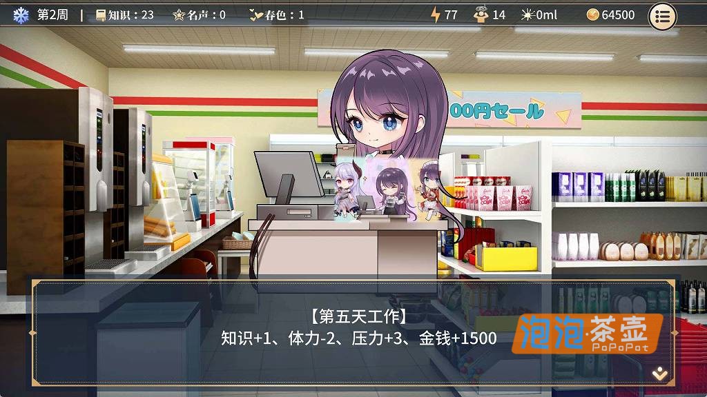 [RPG]《性轉契約與痴漢少女》_养成RPG视觉小说游戏_STEAM中文整合版V1.2.1