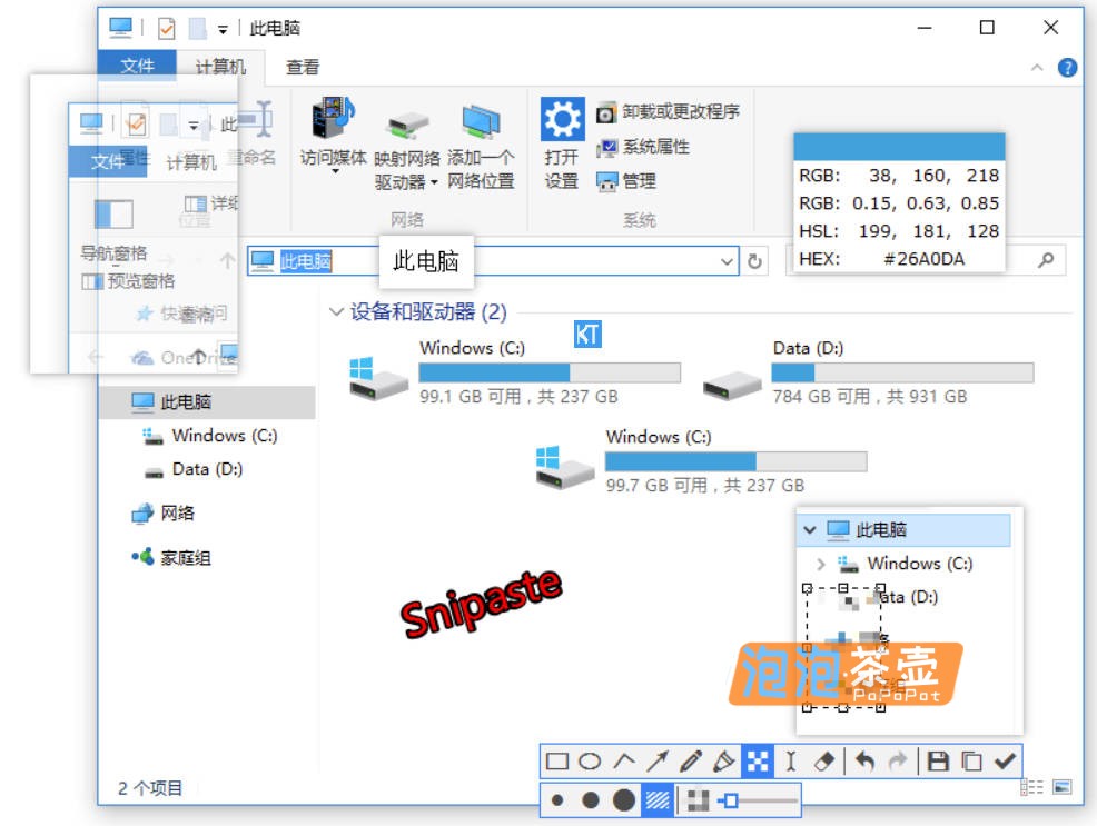 [截图工具]Snipaste_简洁强大免费截图及贴图工具_屏幕截图_图片标注软件
