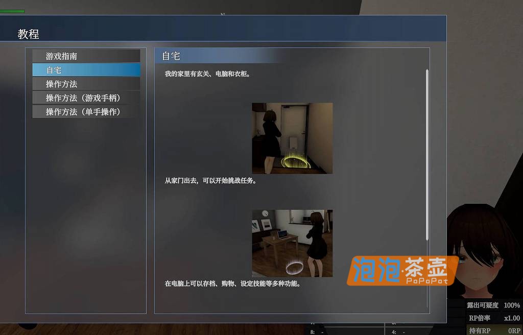 [ACT]《隐秘露出 真菜香的禁忌》(Secret Flasher Manaka)_3D潜行动作游戏_DLsite中文整合版V1.1.2