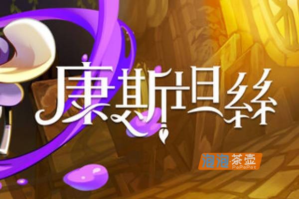 [ACT]《Constance》(康斯坦丝)_ACT动作冒险游戏_STEAM中文整合版