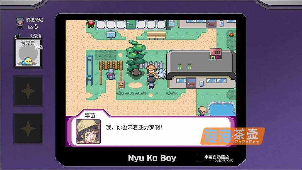 [RPG]《YARISUTEMESUBUTA~一次#交易大师~》_宝可梦回合制战斗游戏_STEAM中文整合步版V4.0