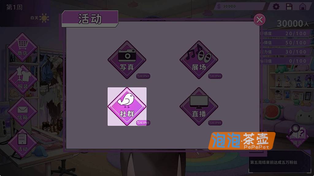 [SLG]《29岁想成为职业coser是否搞错了什么？》_SLG模拟经营游戏_STEAM中文整合版V1.05