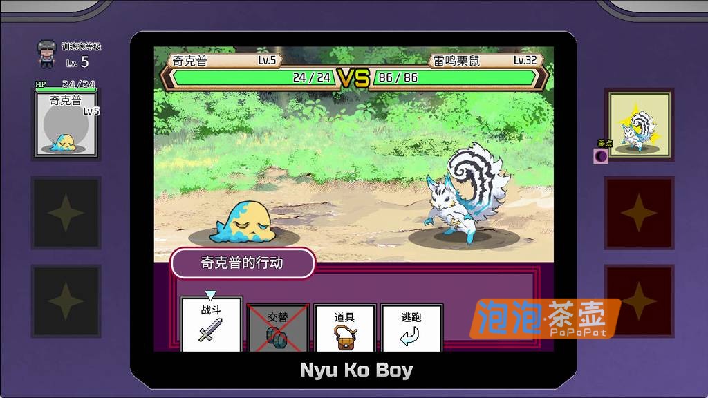 [RPG]《YARISUTEMESUBUTA~一次#交易大师~》_宝可梦回合制战斗游戏_STEAM中文整合步版V4.0