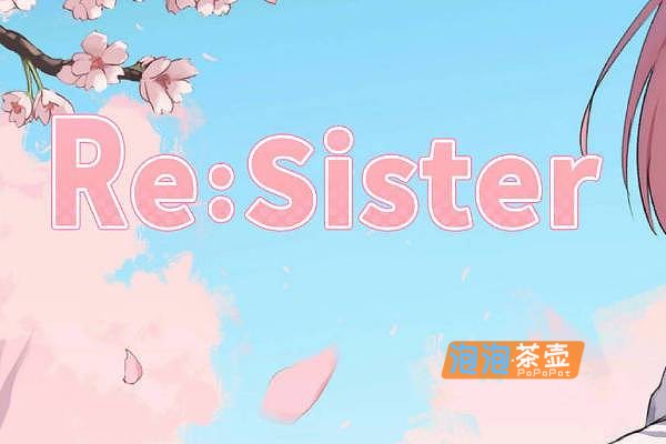 [SLG]《Re:Sister》(妹とふたり、ひみつの同棲生活)_SLG模拟经营游戏_STEAM中文整合版