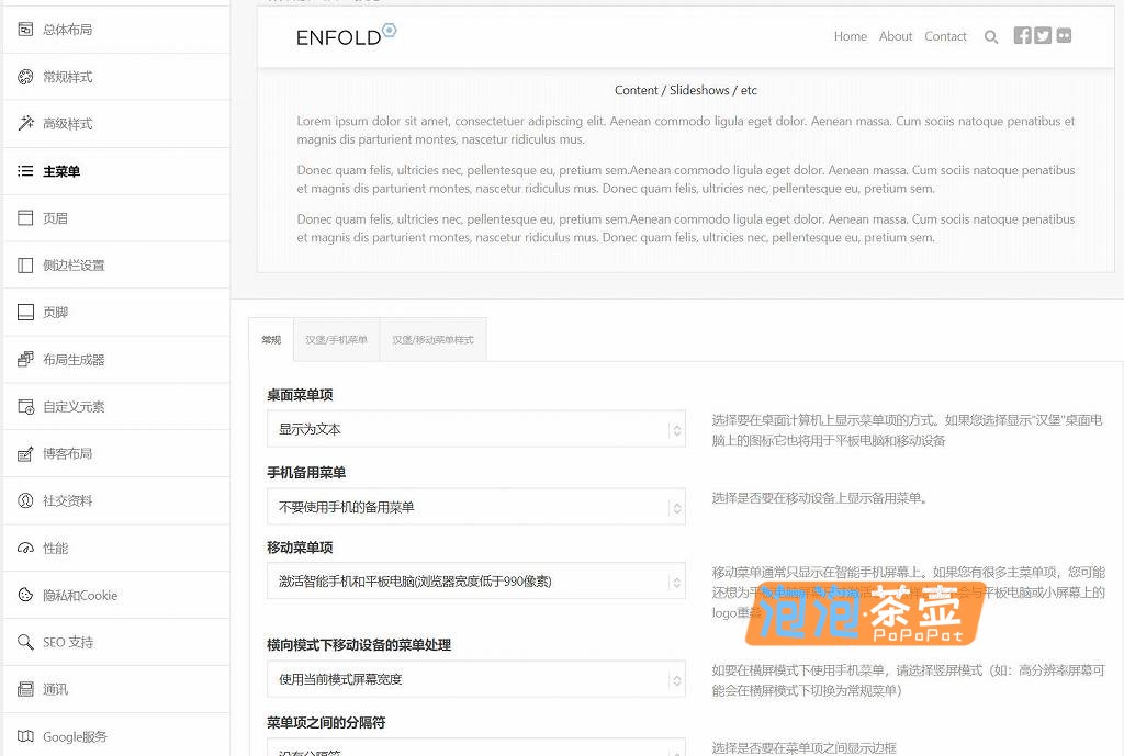 WordPress主题_Enfold主题(解锁版)_极简风格外贸/企业/商城主题_汉化版含教程[v7.1.3]