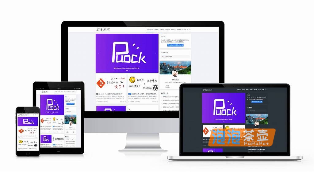 WP主题_Puock主题_Github免费开源主题_多功能博客咨询类中文主题