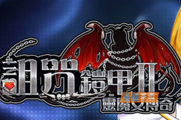[RPG]《诅咒铠甲2》(Cursed Armor II)_RPG游戏+全回想存档_STEAM中文整合版V7.0.9