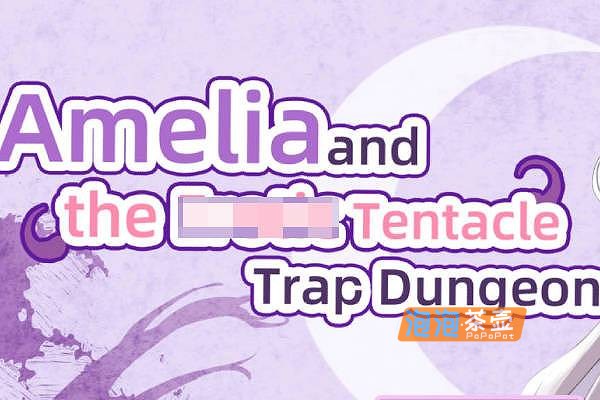 [RPG]《艾梅莉亚与触手迷宫》(Amelia and Tentacle Dungeon)_Roguelike-RPG游戏_STEAM中文整合版