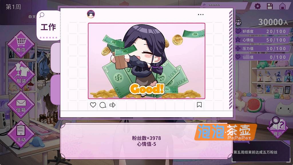 [SLG]《29岁想成为职业coser是否搞错了什么？》_SLG模拟经营游戏_STEAM中文整合版V1.05