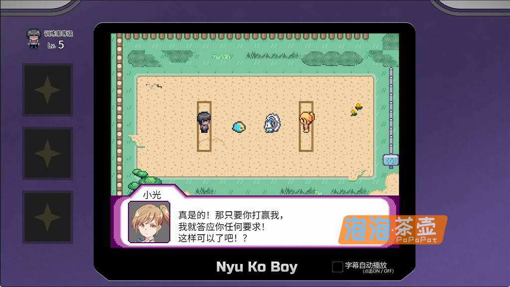 [RPG]《YARISUTEMESUBUTA~一次#交易大师~》_宝可梦回合制战斗游戏_STEAM中文整合步版V4.0