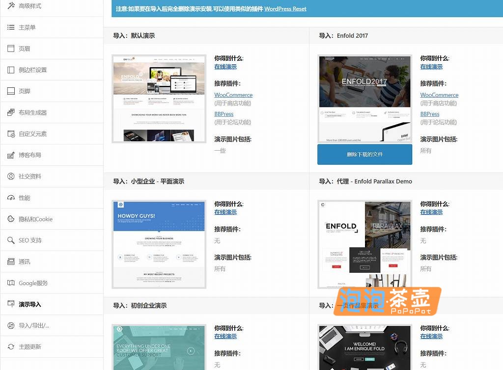 WordPress主题_Enfold主题(解锁版)_极简风格外贸/企业/商城主题_汉化版含教程[v7.1.3]