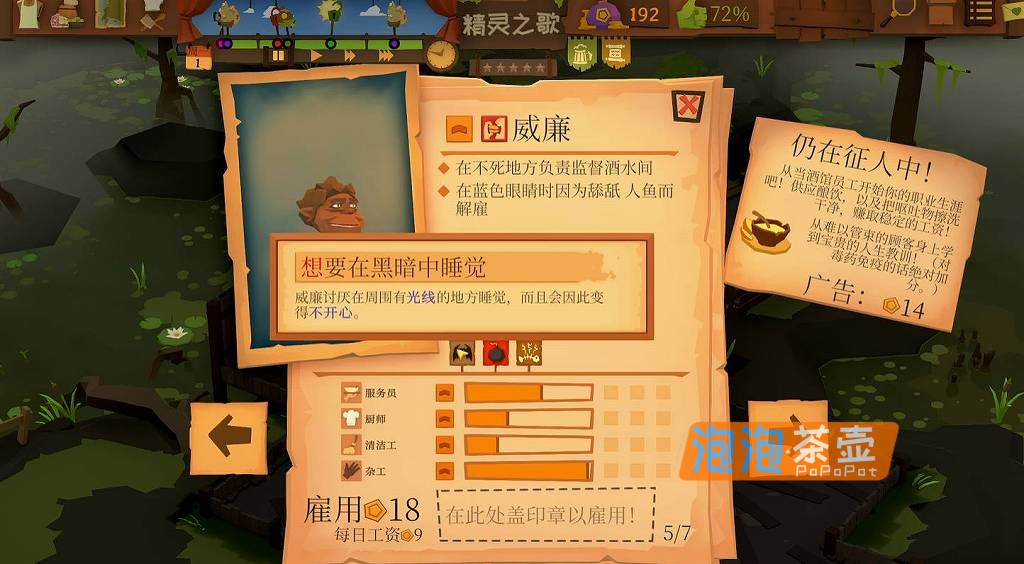 [SLG]《酒馆带老板🍻》(Tavern Keeper)_沙盒SLG模拟经营游戏_STEAM中文整合版V0.6.8