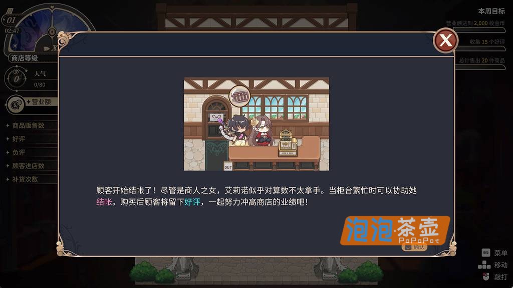 [SLG]《异世界奇趣用品店》(Isekai S Boutique)_SLG模拟经营游戏_STEAM中文整合版