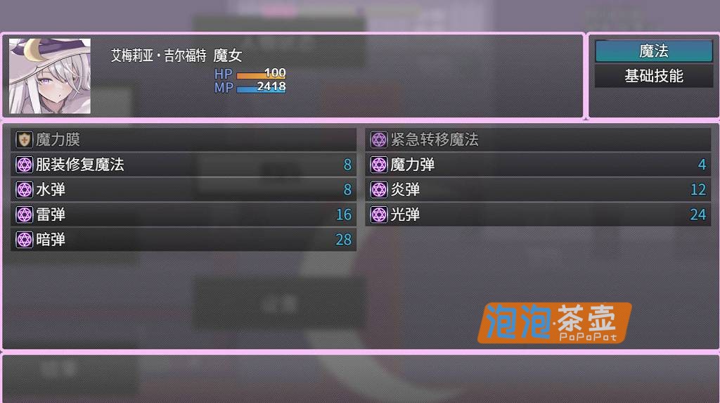 [RPG]《艾梅莉亚与触手迷宫》(Amelia and Tentacle Dungeon)_Roguelike-RPG游戏_STEAM中文整合版