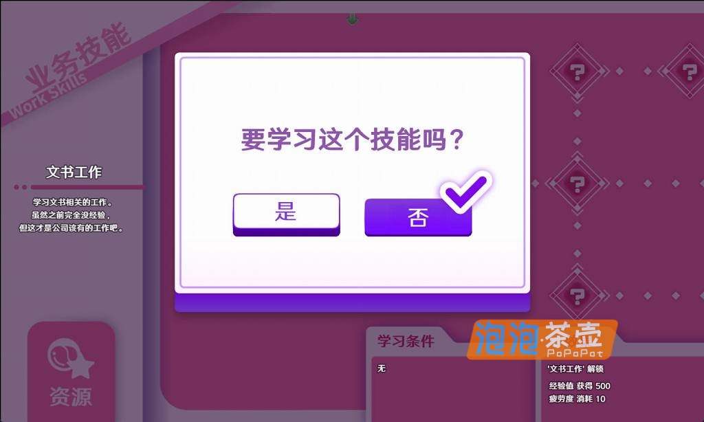 [RPG]《社畜魅魔》(Corporate Slave Succubus)_RPG经营游戏_STEAM中文整合版