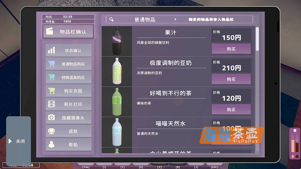 [SLG]《理想的蛰居生活》（理想のひきこもり生活）_SLG模拟经营游戏_DLsite中文整合版V1.10