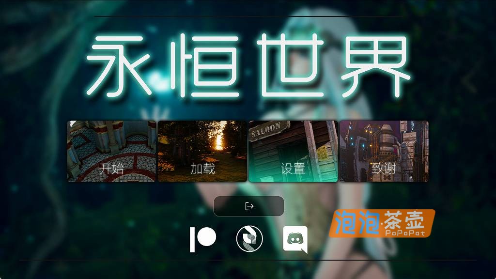 [RPG]《永恒世界》(Eternum)_SLG互动剧情视觉小说游戏_中文整合步版v0.9.0
