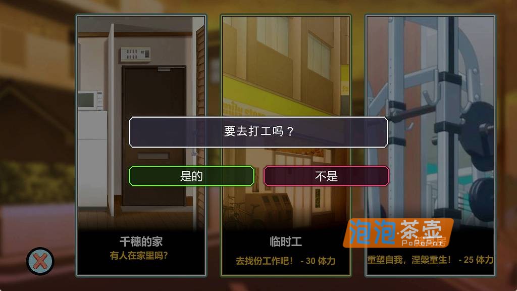 [SLG]《Ntraholic》（NTR狂热）_SLG模拟经营游戏_STEAM中文整合版V5.0.5s