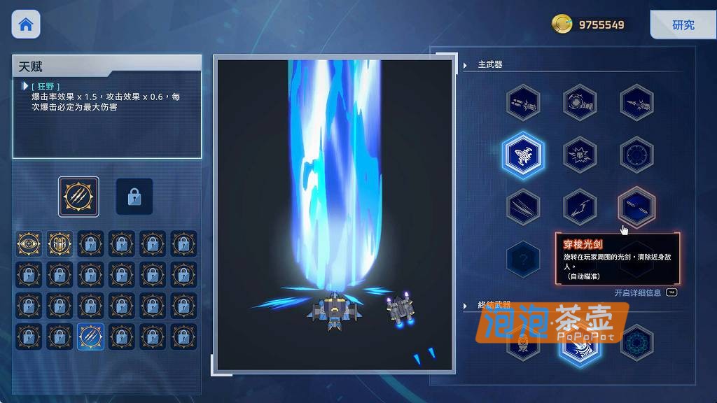 [ACT]《魅惑之翼》(Wings Of Seduction)_Roguelike飞行射击游戏+存档_STEAM中文整合版V1.2.027