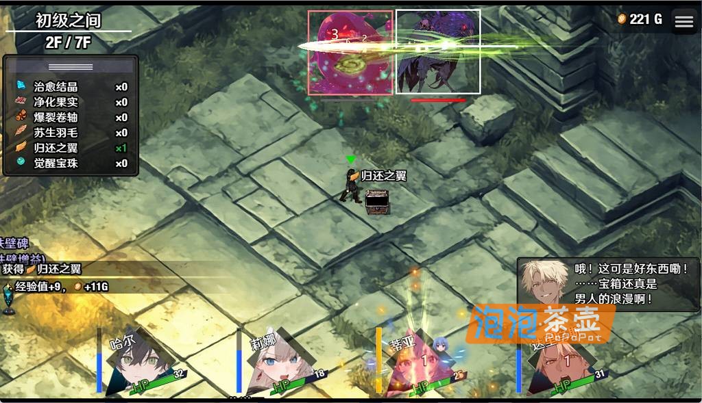 [RPG]《早知道就不该去什么地下城》(I Wish I had never.....Dungeon)_RPG冒险游戏_STEAM中文整合版