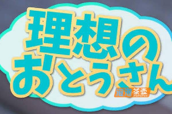 [SLG]《理想的父亲》(理想のおとうさん)_SLG模拟经营游戏+DLC+存档_DLsite中文整合版V1.2.7