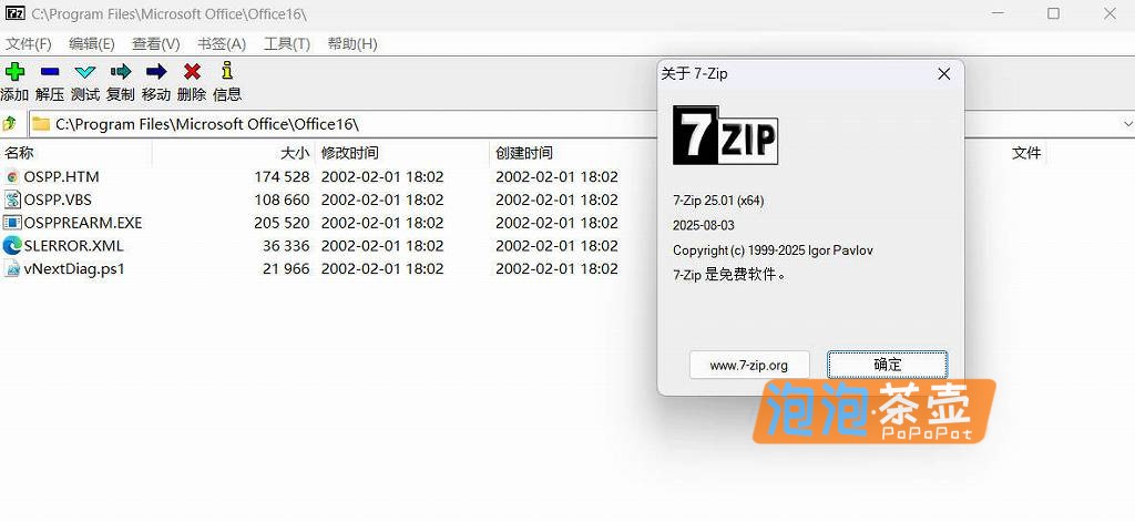 [解压工具]7-Zip_文件压缩/解压缩工具_免费解压缩软件_压缩工具中的王者