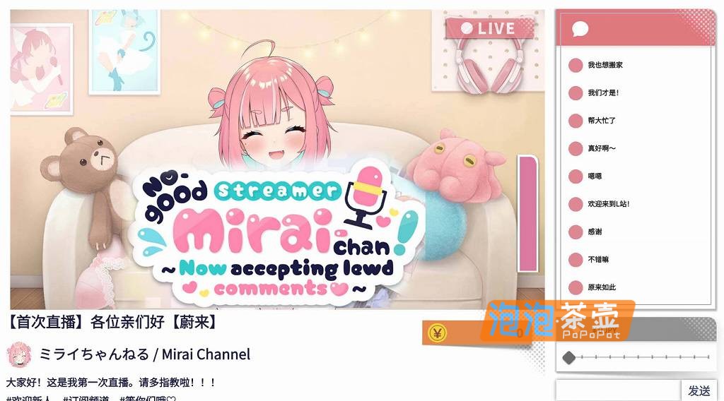 [SLG+ASMR]《傻乎乎主播蔚来！》(No-good Streamer Mirai-chan)_ASMR+DLC模拟游戏_STEAM中文整合版