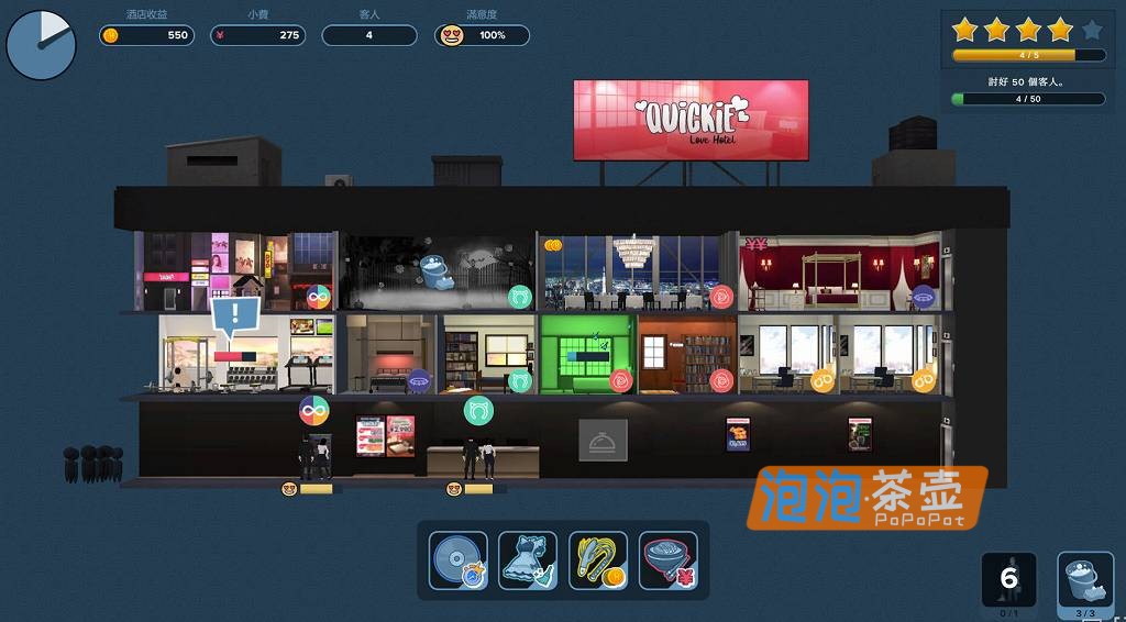 [SLG]《Quickie: A Love Hotel Story》(快捷奇趣酒店故事)_SLG模拟经营游戏_STEAM中文整合版V1.0.3