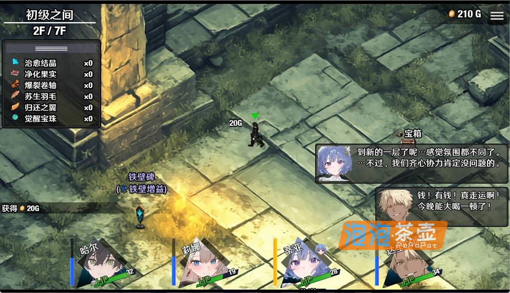 [RPG]《早知道就不该去什么地下城》(I Wish I had never.....Dungeon)_RPG冒险游戏_STEAM中文整合版