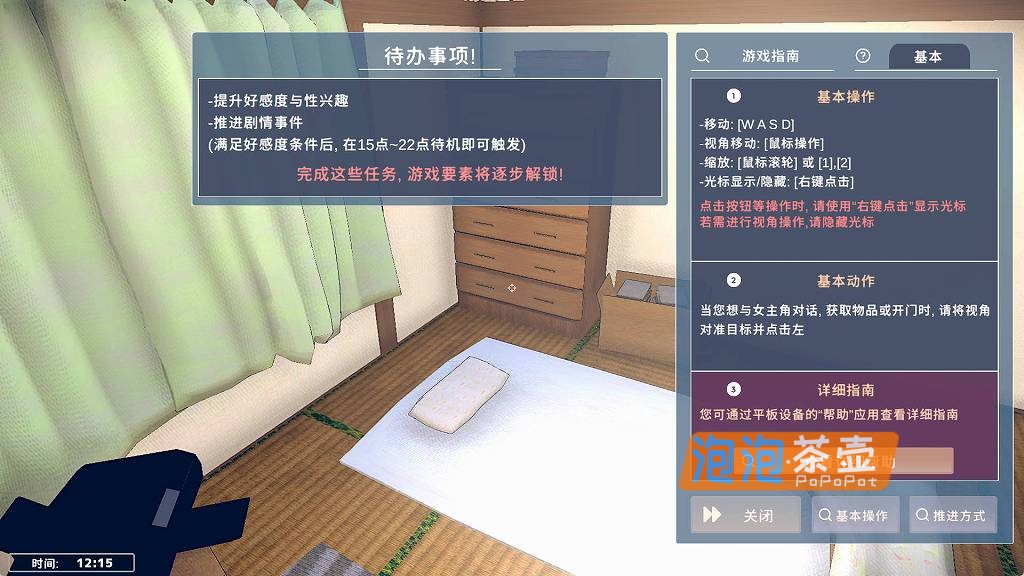 [SLG]《理想的蛰居生活》（理想のひきこもり生活）_SLG模拟经营游戏_DLsite中文整合版V1.10