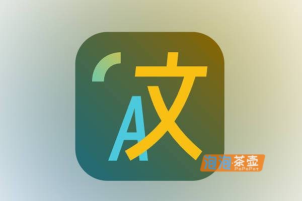 [翻译OCR]Pot_跨平台划词翻译OCR工具_Github开源_派了个萌的翻译器