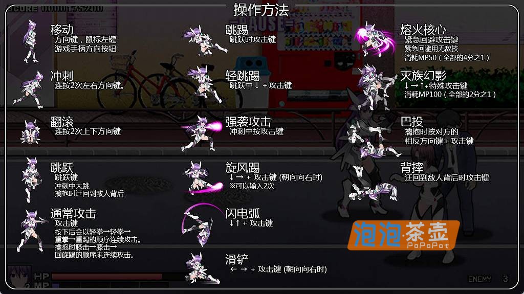 [ACT]《极煌战姬米斯托尔蒂亚2》（BlazingAngel Mistletear2）_横版动作ACT游戏_DLsite中文整合版