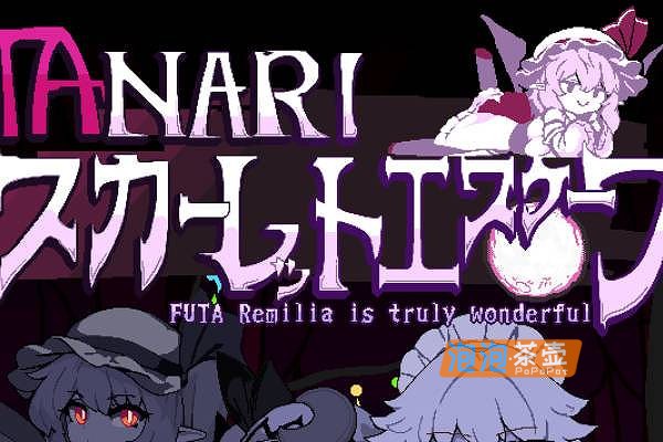 [ACT]《绯红逃亡》（Scarlet Escape）V2Demo_ACT动作冒险解谜游戏_DLsite中文整合版V1.0