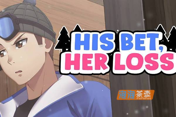 [SLG]“His Bet, Her Loss”(他的赌注，她的代价)_SLG双视角视觉小说_STEAM中文整合版