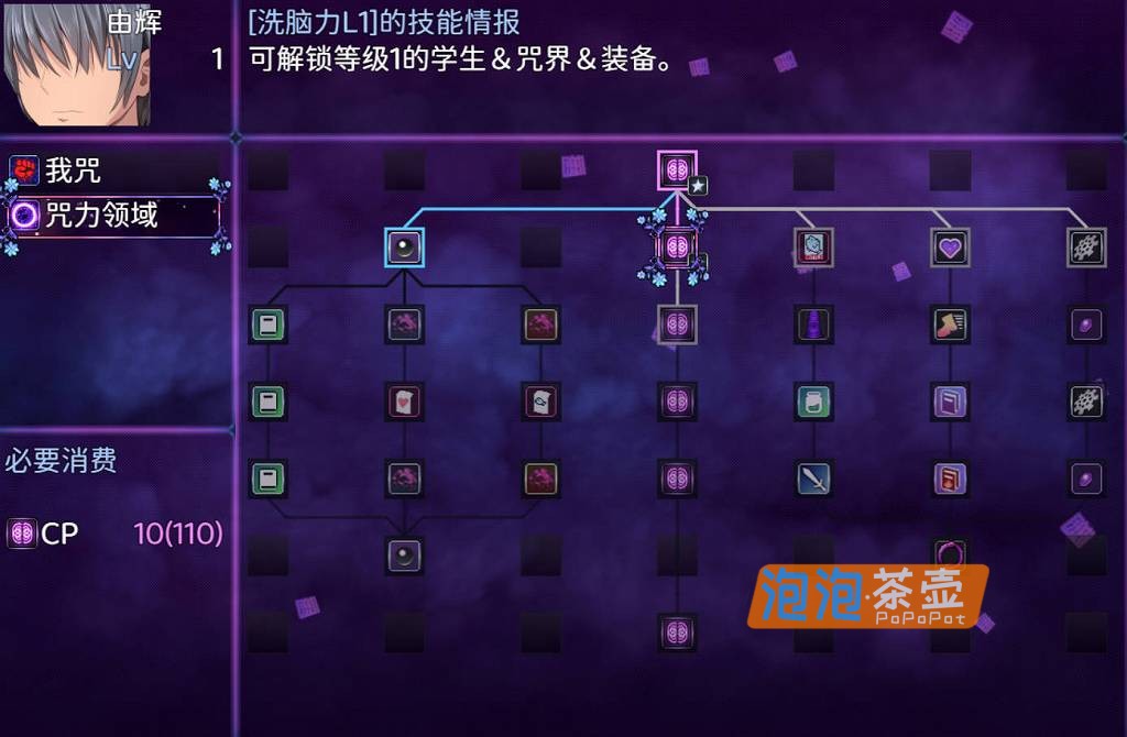 [RPG]《洗脑学园 - 咒人之壶》(Brainwashing Academy )_幻想RPG游戏+CG存档_STEAM中文整合版