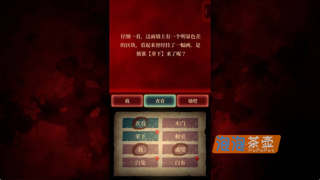 [ADV]"霊縁～穢れを祓い、交わる縁"(灵缘/Spiritual Bond)_惊悚解谜视觉小说游戏_DLsite中文整合版